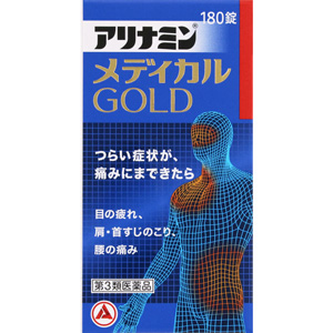 アリナミンメディカル ゴールド 180錠