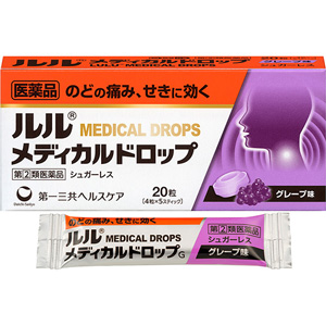 ルルメディカルドロップG（グレープ味）20粒