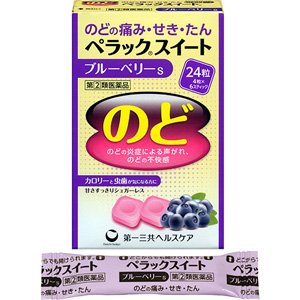 ペラックスイートブルーベリーS　24粒