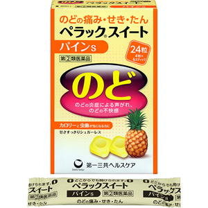 ペラックスイートパインS 24粒