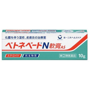 ベトネベートN軟膏AS 10g