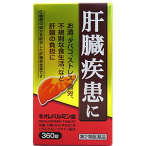 ネオレバルミン錠 360錠