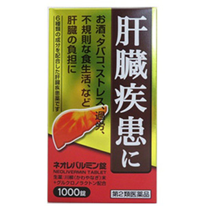 ネオレバルミン錠　1000錠 同梱不可