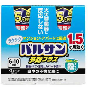 ラクラクバルサン 予防効果プラス 霧タイプ 6～10畳 2個入