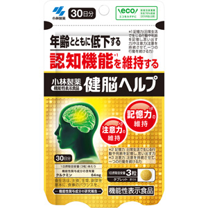 小林製薬 健脳ヘルプ 90粒 30日分【機能性表示食品】