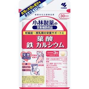 小林製薬 葉酸 鉄 カルシウム 90粒 30日分