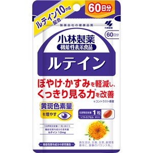 小林製薬 ルテイン 60粒 60日分【機能性表示食品】