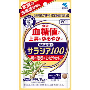 小林製薬 サラシア100　60粒 20日分【特定保健用食品】