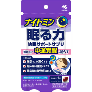 小林製薬 ナイトミン眠る力快眠サポートサプリ 20粒 20日分【機能性表示食品】
