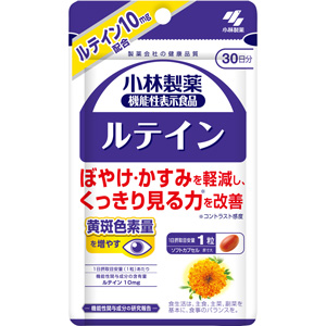 小林製薬 ルテイン 30粒 30日分【機能性表示食品】