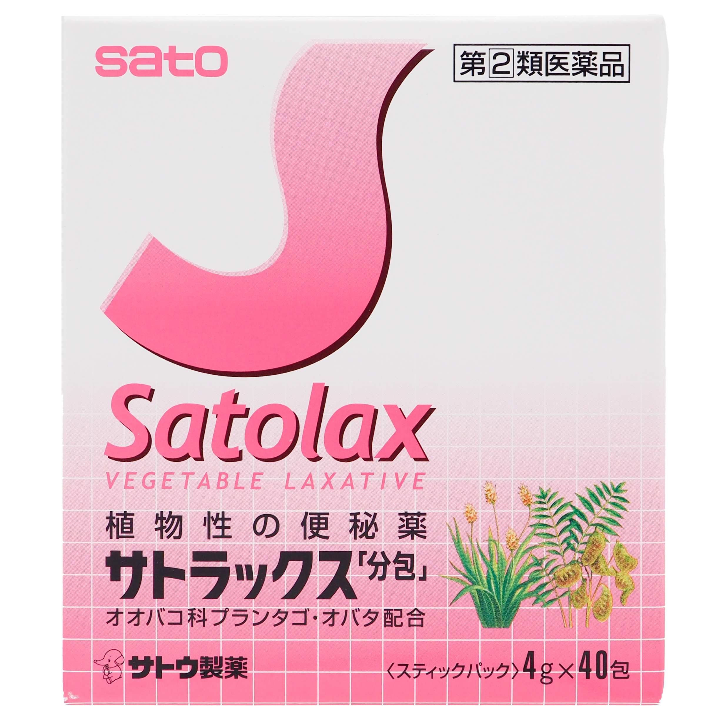 サトラックス「分包」 40包