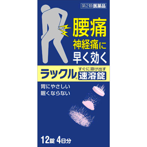 ラックル 速溶錠 12錠