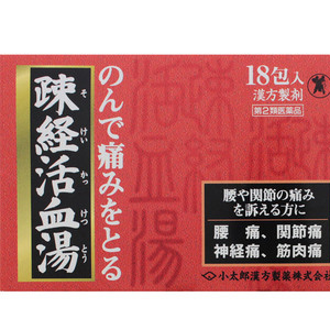 疎経活血湯エキス細粒G「コタロー」18包