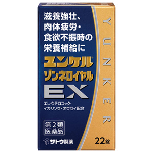 ユンケルゾンネロイヤルEX 22錠