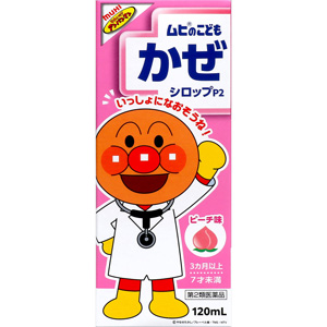 ムヒのこどもかぜシロップP2 (ピーチ味) 120ml