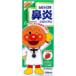 ムヒのこども鼻炎シロップS2(イチゴ味) 120ml