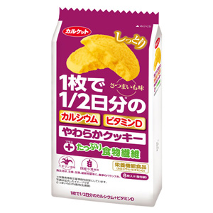 カルケット やわらかクッキー さつまいも味 8枚入