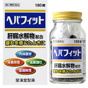 ヘパフィット 180錠