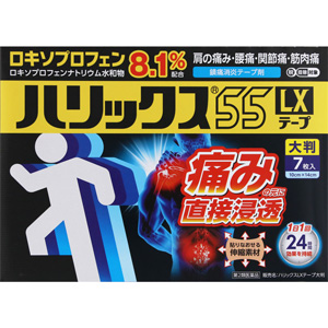 ハリックス55 LXテープ 大判 7枚入