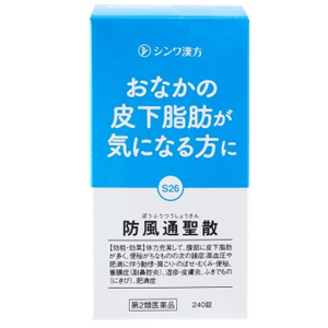 防風通聖散シンワ (ぼうふうつうしょうさん) 240錠
