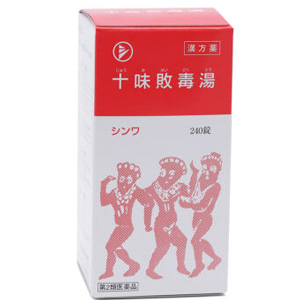 十味敗毒湯シンワ (じゅうみはいどくとう) 240錠