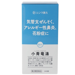 小青竜湯シンワ (しょうせいりゅうとう) 240錠