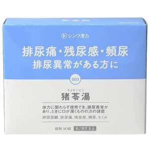 猪苓湯シンワ(ちょれいようしんわ) 90錠