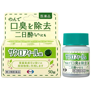サクロフィール錠 50錠