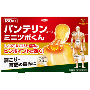 バンテリンコーワ ミニツボくん 180枚入 10月1日発売予定