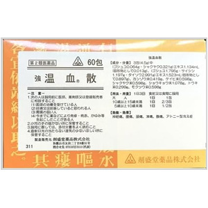 剤盛堂 強 温血散(おんけつさん)  60包