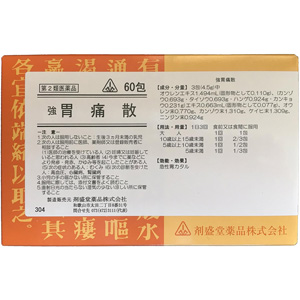 剤盛堂 強 胃痛散(いつうさん)　60包