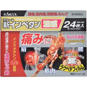 新インペタン温感 24枚入