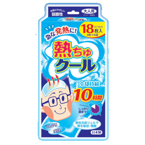 熱ちゅクール 大人用 18枚入(3枚×6袋)