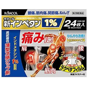 新インペタン1% 24枚入