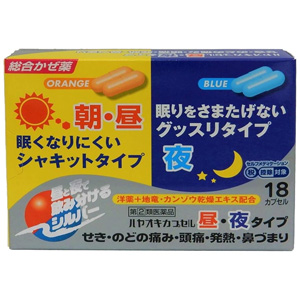 ハヤオキカプセル昼・夜タイプ 18カプセル
