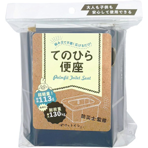 ぽけっトイレ てのひら便座(便座のみ)
