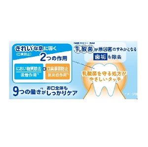アバンビーズ　トータル口臭ケア 80ｇ