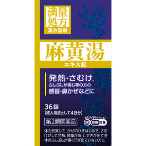 JPS麻黄湯エキス錠N 36錠
