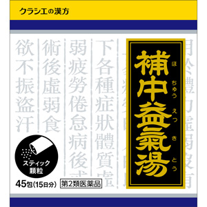 補中益気湯エキス顆粒クラシエ 45包（ほちゅうえっきとう） 45包