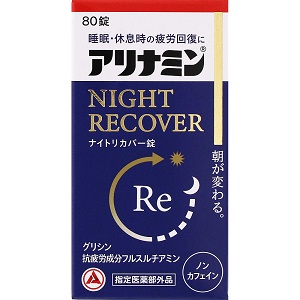 アリナミンナイトリカバー錠 80錠