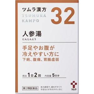 ツムラ漢方【32】人参湯エキス顆粒 10包(5日分)