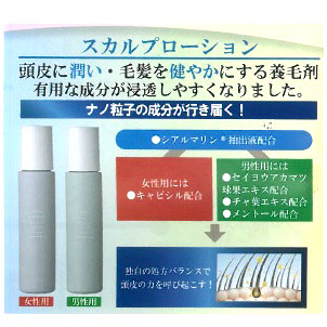 アキュアンスカルプエッセンス