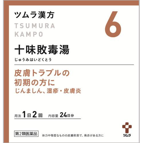 ツムラ漢方【6】十味敗毒湯エキス顆粒 48包(24日分)
