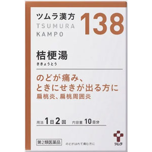 ツムラ漢方【138】桔梗湯エキス顆粒 20包(10日分)