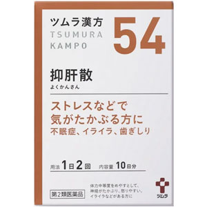 ツムラ漢方【54】抑肝散エキス顆粒 20包(10日分)