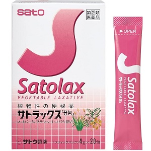 サトラックス「分包」 20包