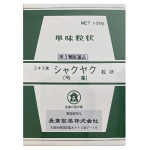 長倉の漢方 エキス加シャクヤク粒状(芍薬)  単味 100g 同梱不可