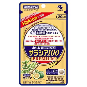 小林製薬 サラシア 100 プレミアム 20日分 120粒 【機能性表示食品】