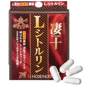 宝仙堂 凄十 Ｌシトルリン 1DAYパック 4粒