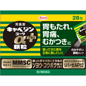 キャベジンコーワαプラス顆粒 28包